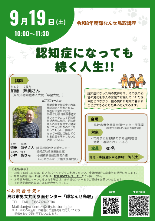 認知症になっても続く人生!!