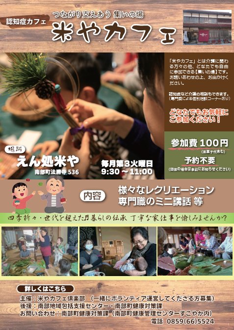米やカフェ