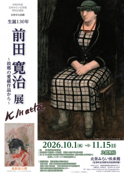 前田寛治の作品の魅力