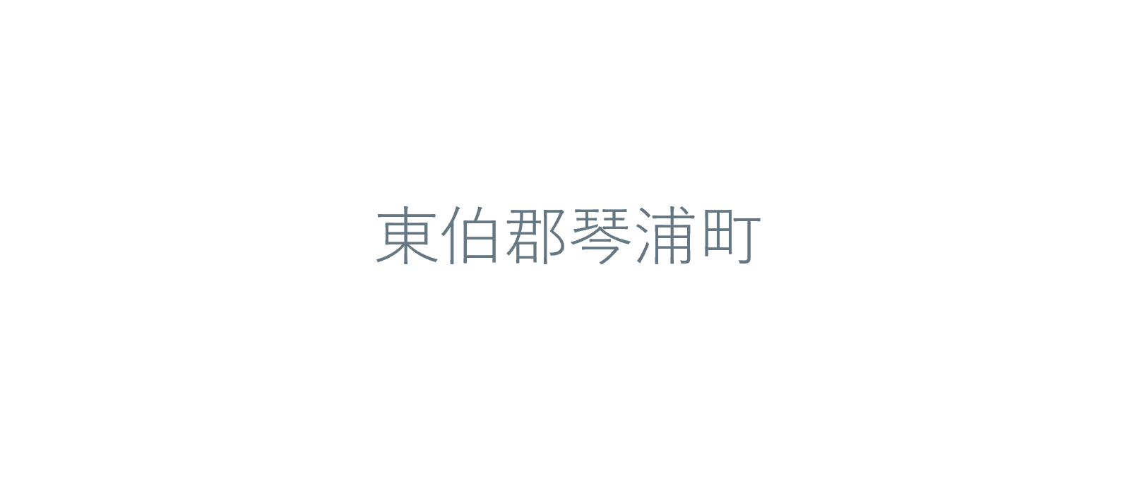 行政書士無料相談会