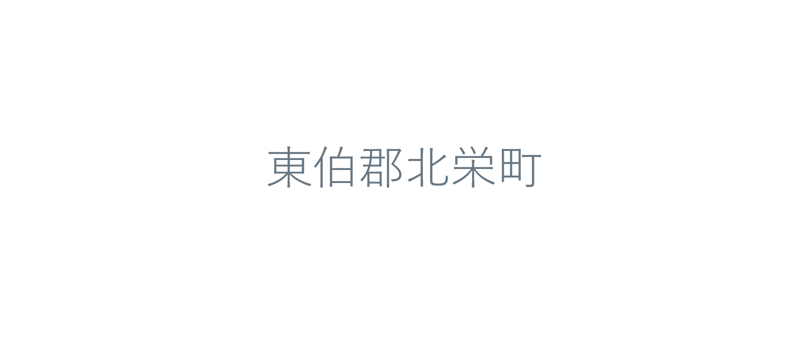 北栄町すいか・ながいも健康マラソン大会
