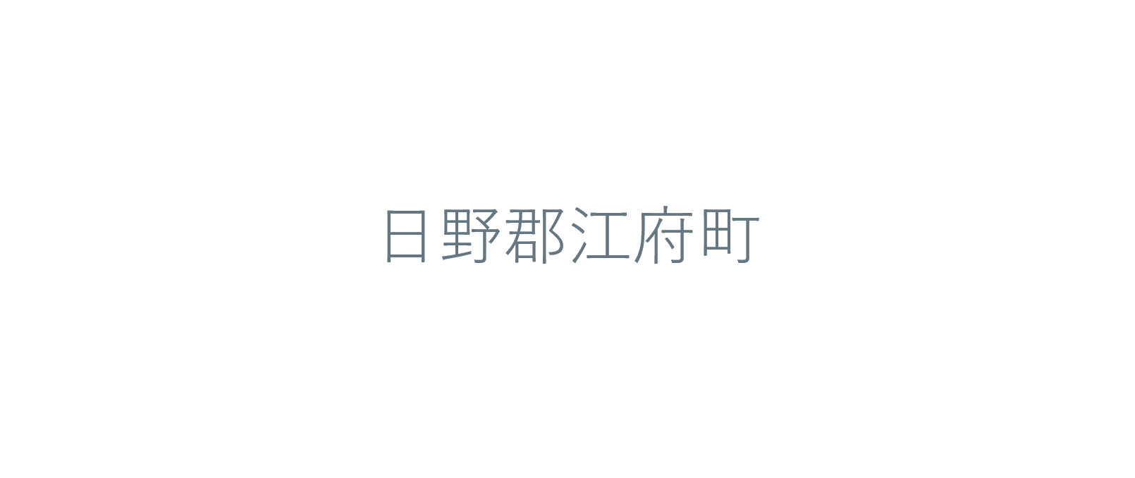 第７８回山陰少年ソフトテニス選手権大会  小学生男子・女子の部